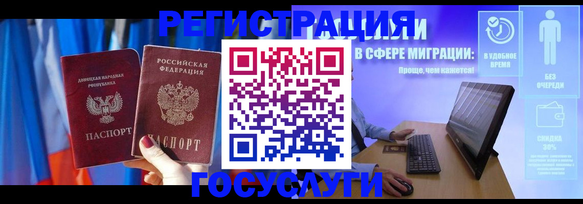 временная регистрация недорого в Рудне