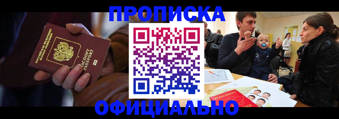 временная регистрация 2025 в Рудне