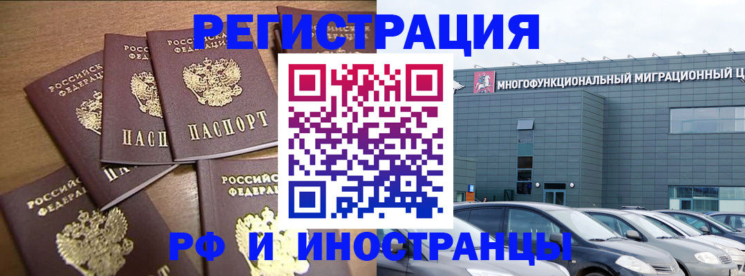 временная регистрация госуслуги в Рудне